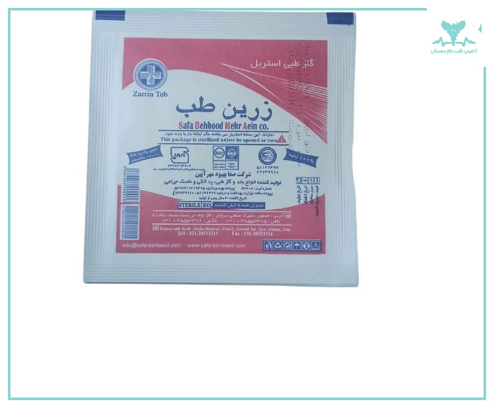 گاز ۸ لا ساده زرین طب — بسته ۱ کیلوگرمی (دو بسته ۵۰۰ گرمی) تصویر رسمی